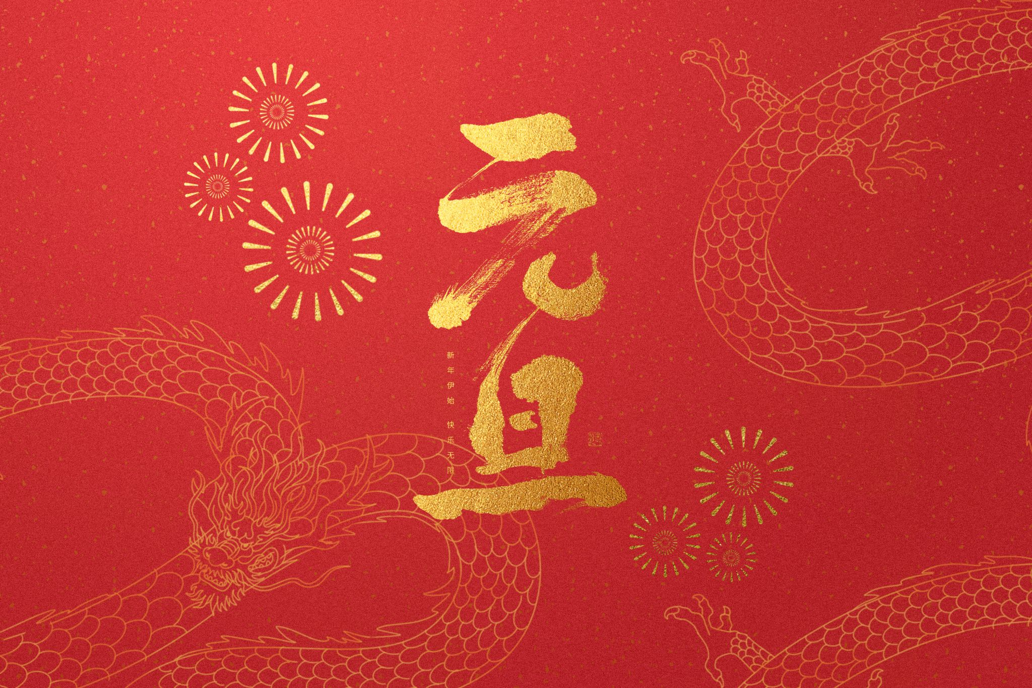 愿新年，勝舊年，全控科技祝大家元旦快樂(lè)